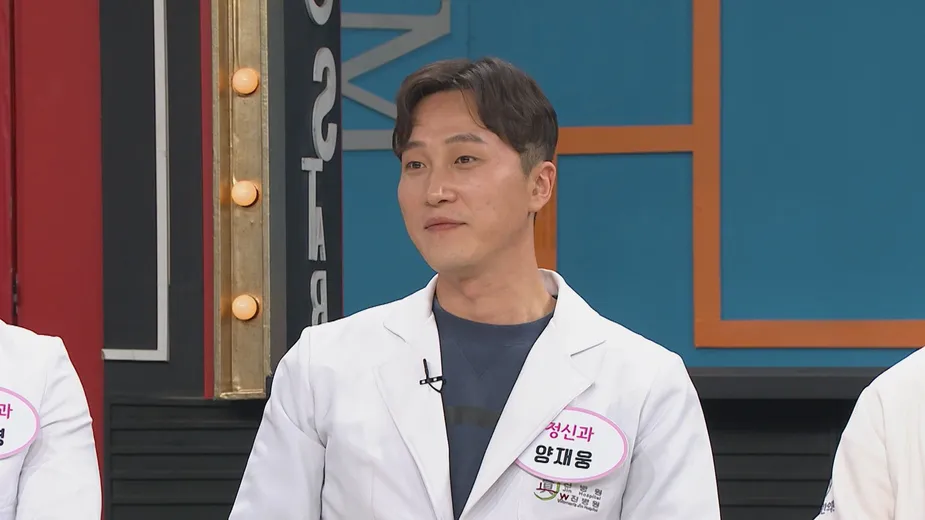 Yang Jae Woong-W Jin Hospital