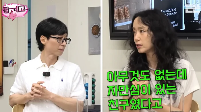 yoo jae suk jeon so yeon thumbnail