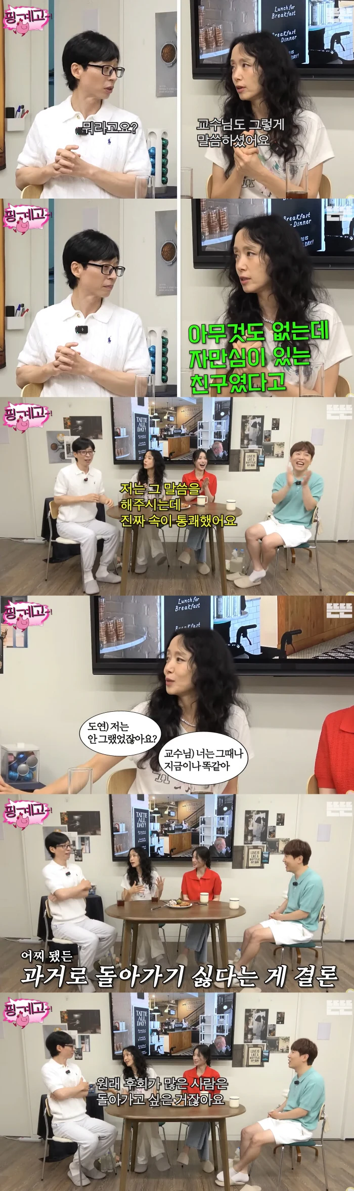 yoo jae suk jeon so yeon