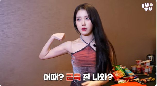 IU