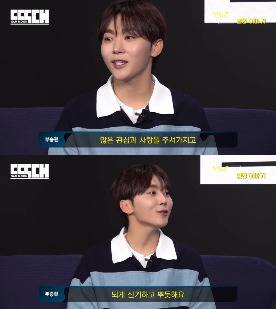 seungkwan
