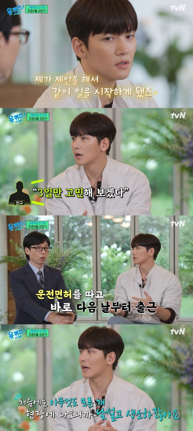 ji chang wook
