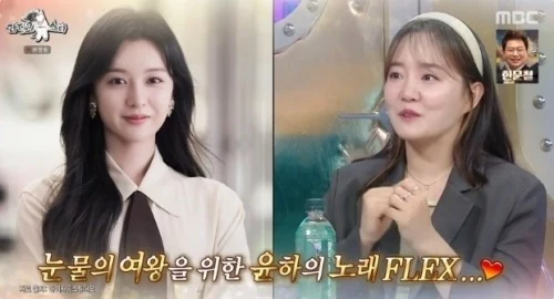 Radio Star younha