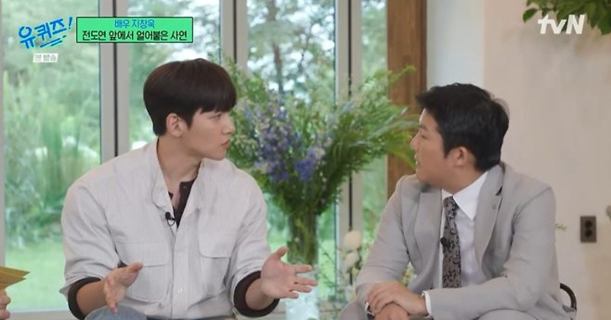 Ji Chang-wook You Quiz on the Block