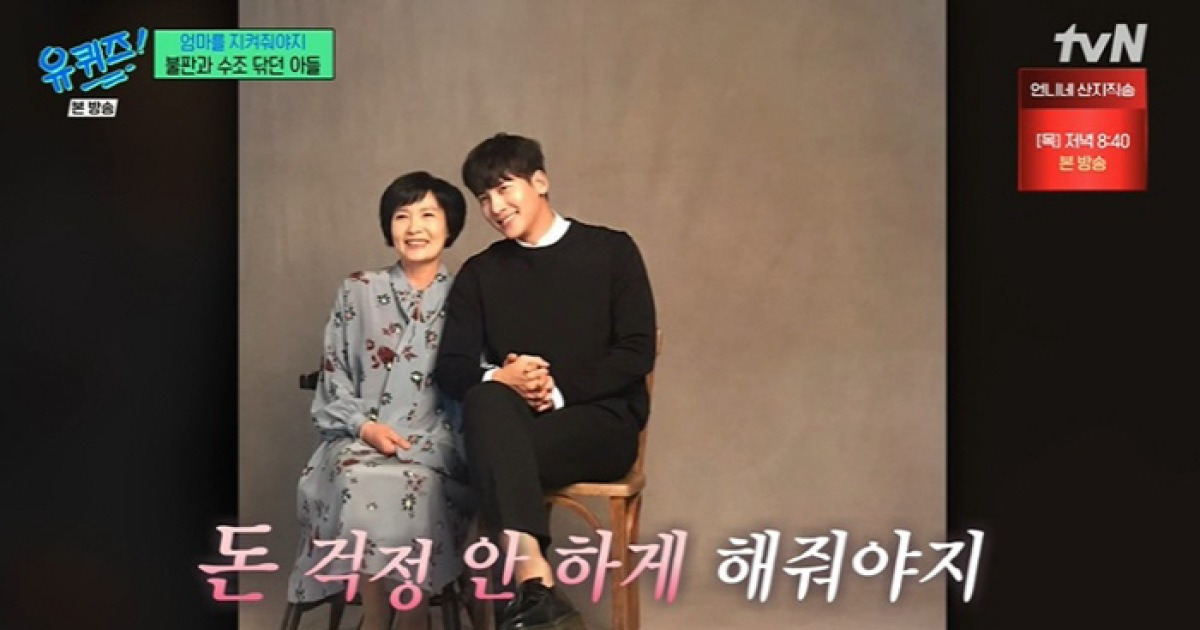 Ji Chang-wook mother