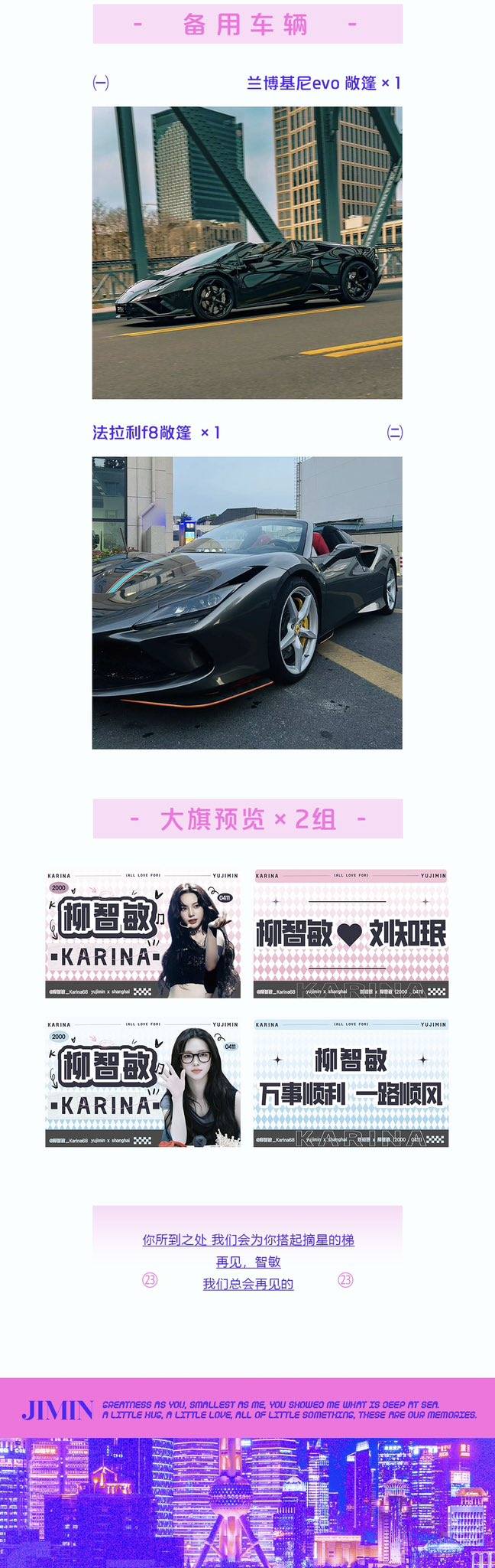 karina fans china