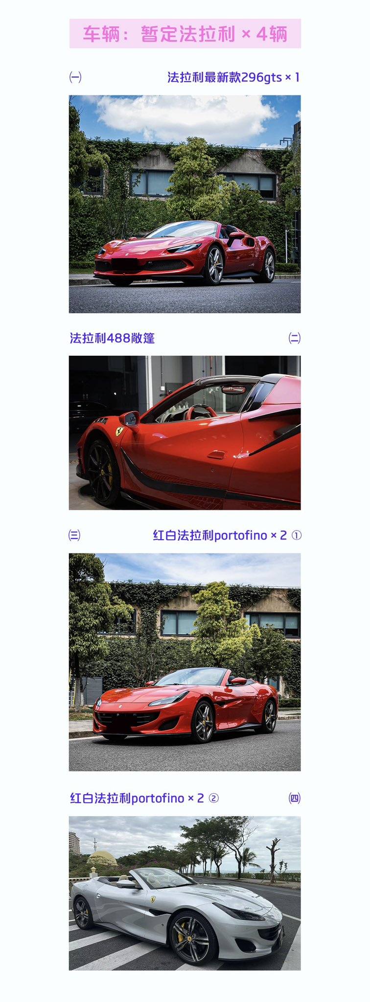 karina fans china