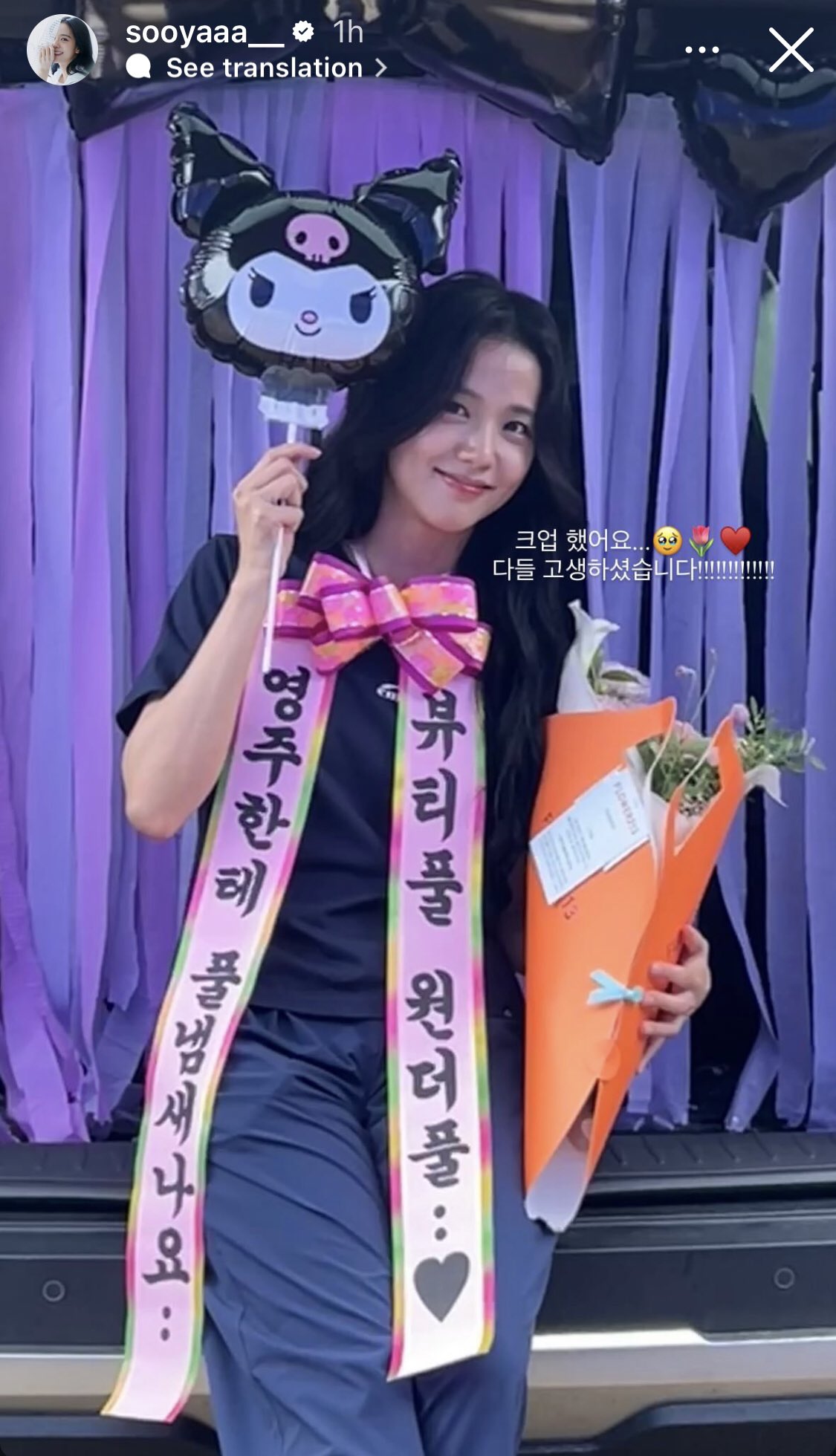 jisoo influenza