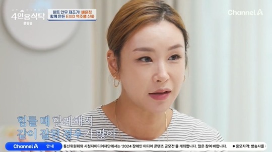 bae yoon young thumbnail