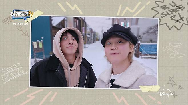 bts jimin jungkook