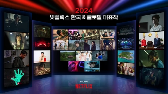 netflix 2024