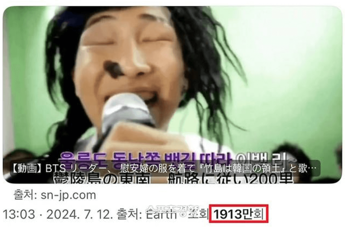 bts dokdo thumbnail