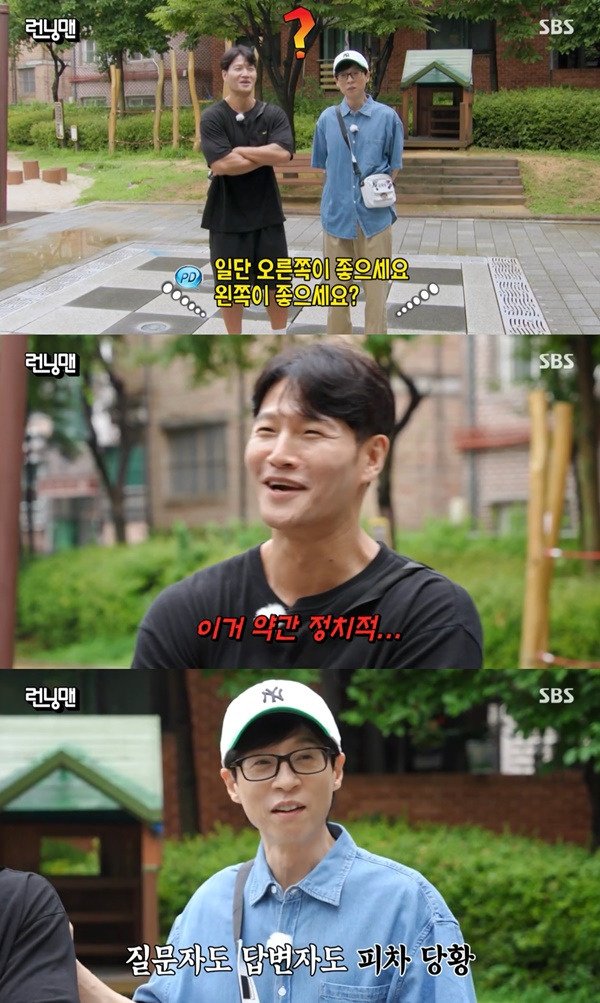 kim jong kook yoo jae suk