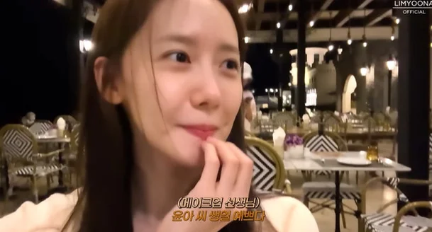 im yoon ah