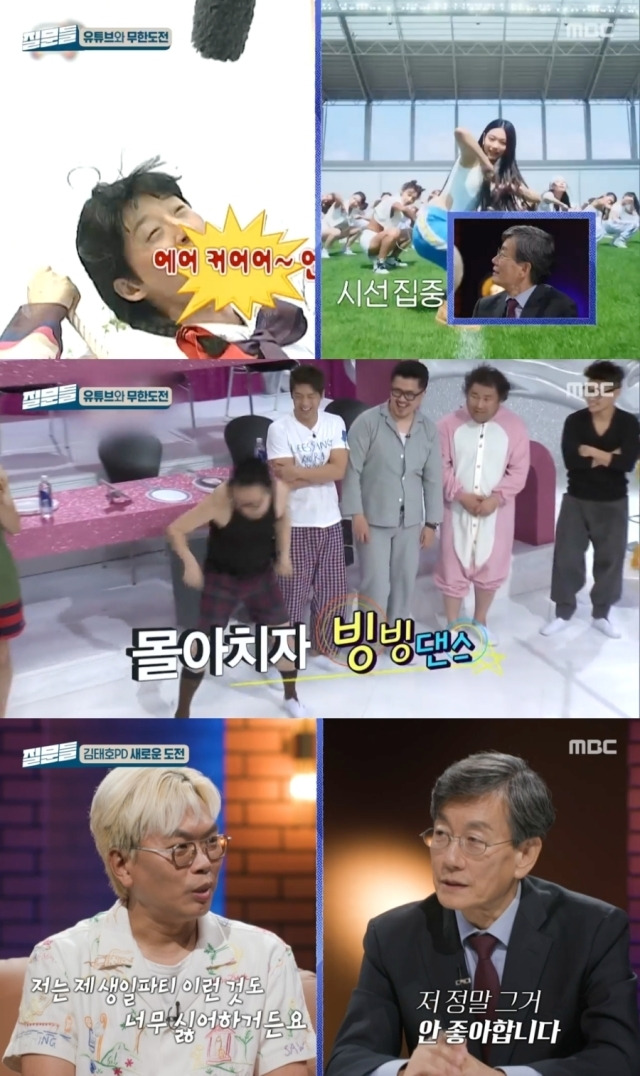 Infinite Challenge newjeans