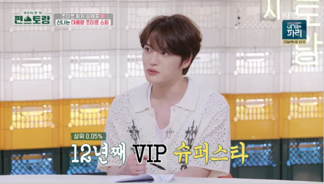 kim jae joong thumbnail