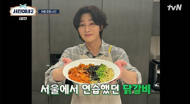 park seo joon