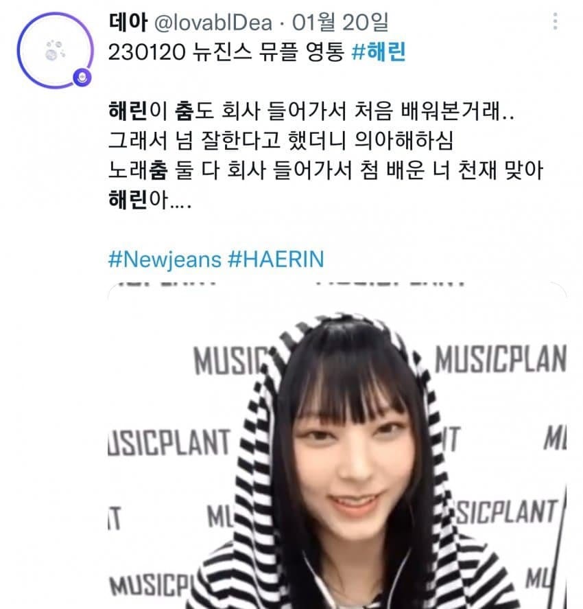 haerin newjeans