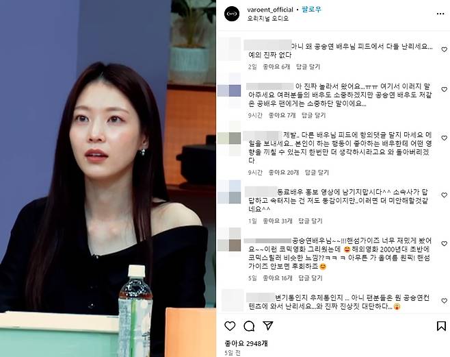 Gong Seung-yeon