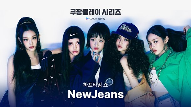 newjeans thumbnail