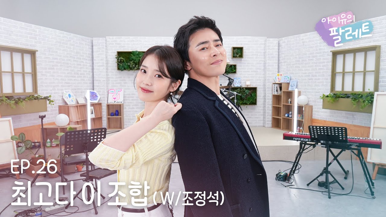 IU
