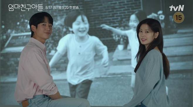 Jung Hae-in- Jung So-min