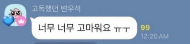 byun woo seok