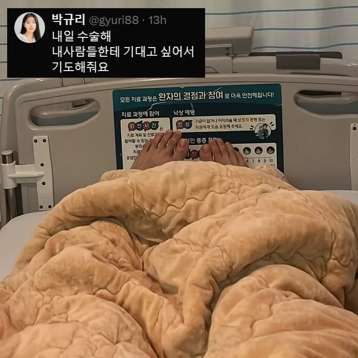 Park Gyu-ri