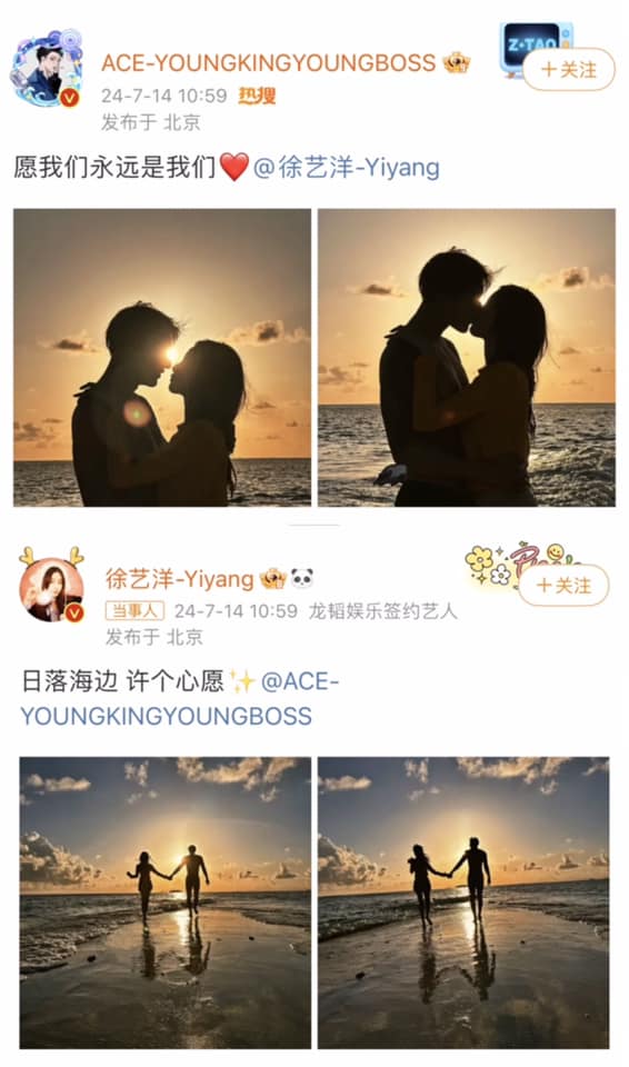 huang zitao xu yiyang