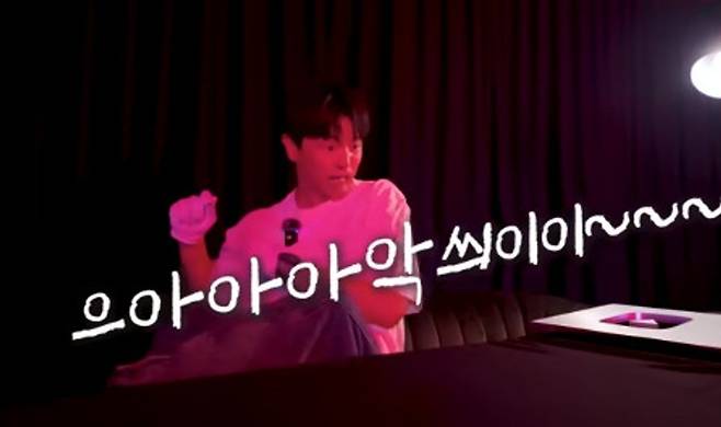 yook sung jae