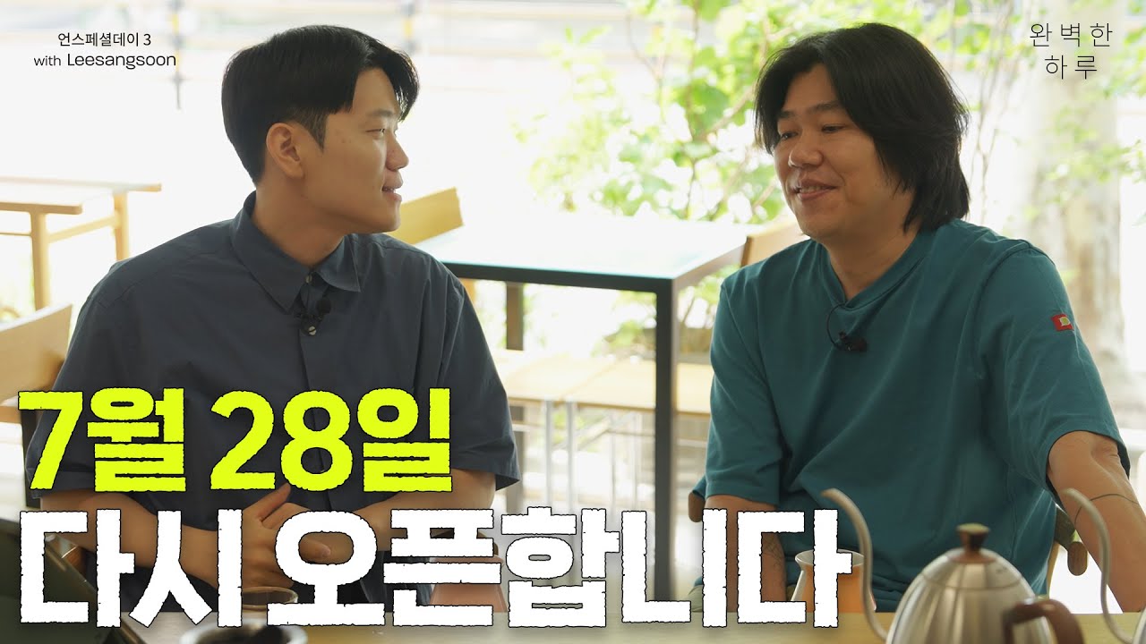 Lee sang soon