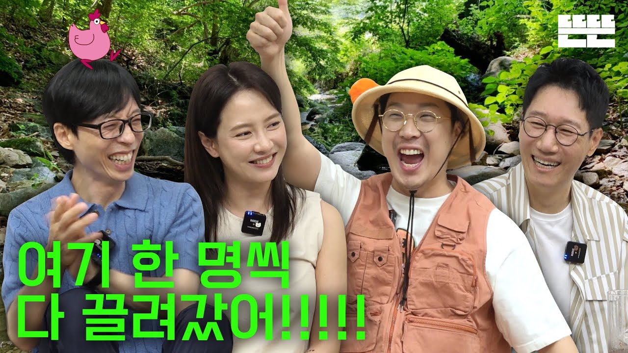 song ji hyo haha
