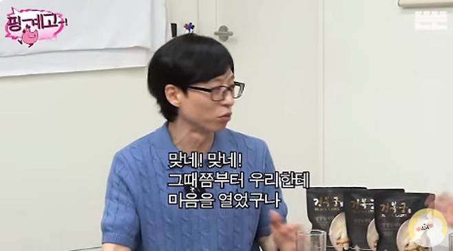 yoo jae suk