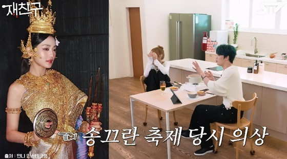 minnie gi-dle kim jae joong