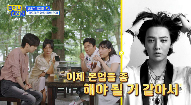 g-dragon thumbnail