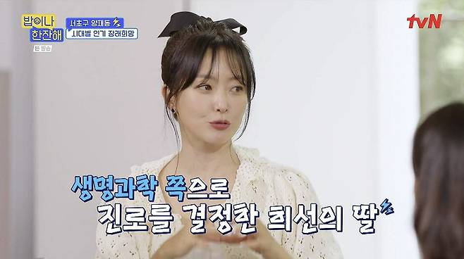 Whatcha Up To-kim-hee-sun