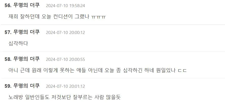 netizens