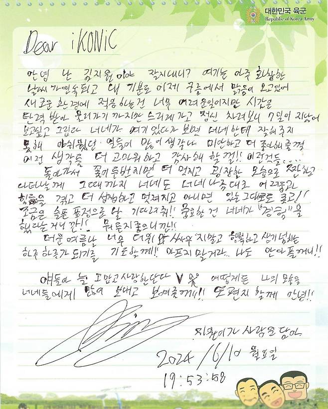 ikon bobby letter