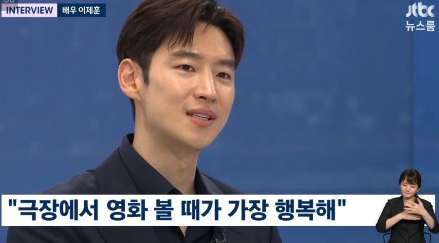 Lee Je-hoon