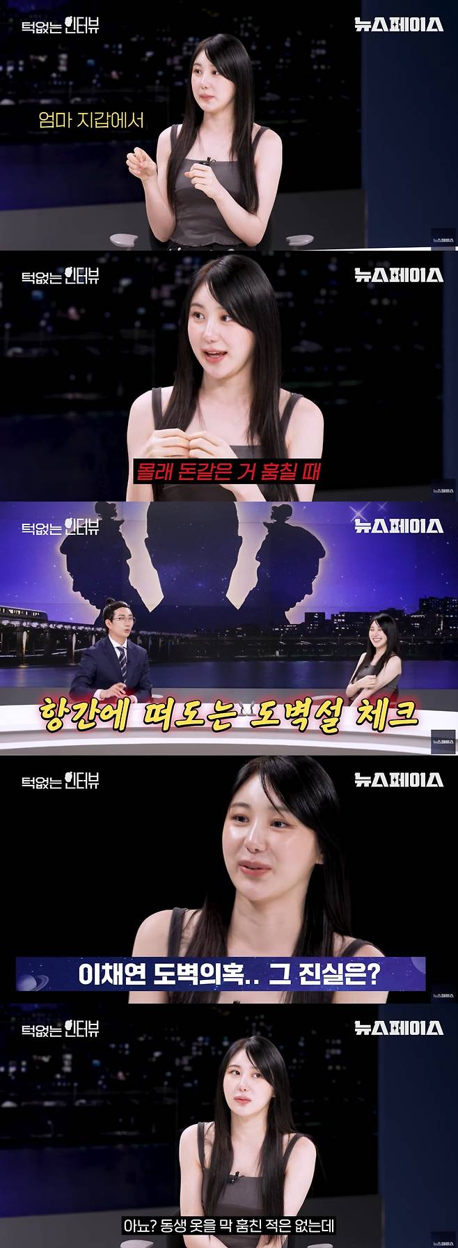 Lee Chaeyeon