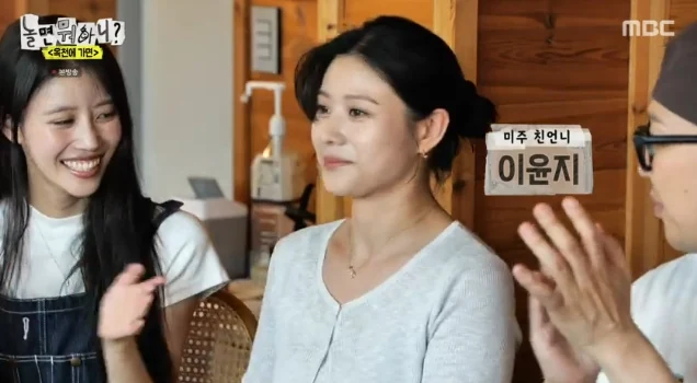 lee mi joo