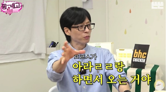 yoo jae suk thumbnail