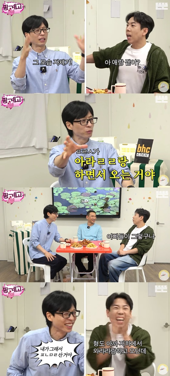 yoo jae suk