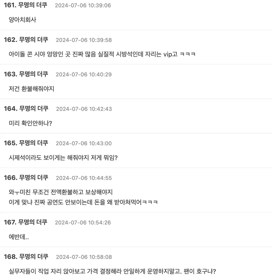 netizens