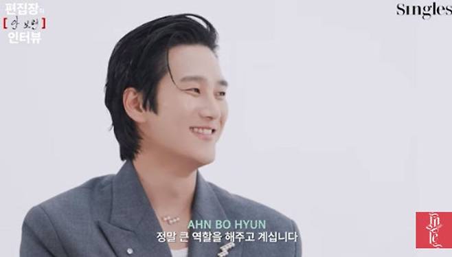 ahn bo hyun