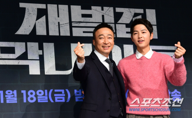 song joong ki
