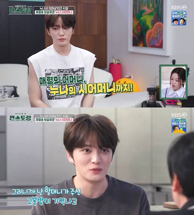 kim jae joong