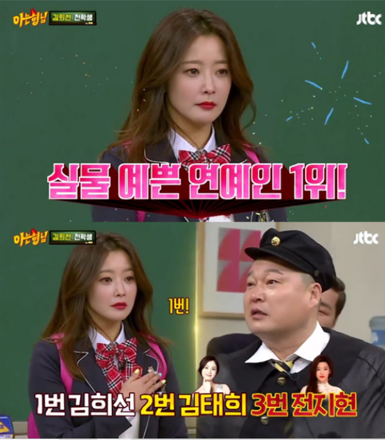 kim hee sun