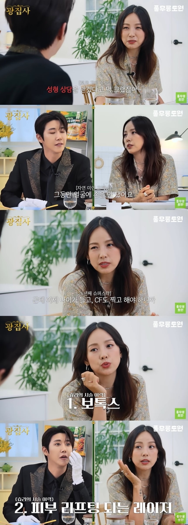 lee hyori