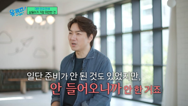 Song Il-guk-yoo-jae-suk